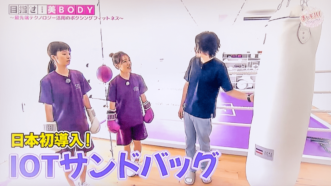 メディア紹介時の様子