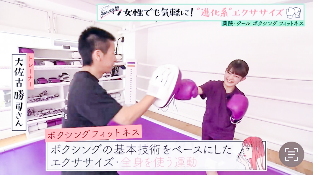 メディア紹介時の様子